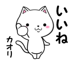 fcf cat part34 sticker #14006044