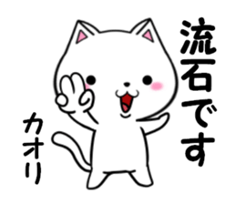 fcf cat part34 sticker #14006045