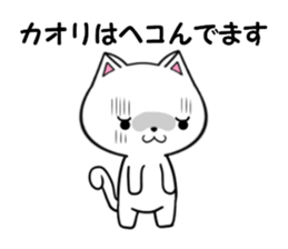 fcf cat part34 sticker #14006046