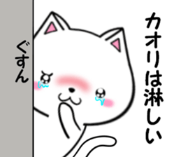 fcf cat part34 sticker #14006047