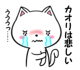 fcf cat part34 sticker #14006048