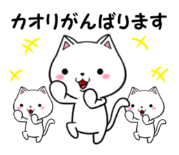 fcf cat part34 sticker #14006049