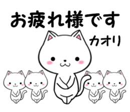 fcf cat part34 sticker #14006053
