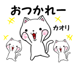 fcf cat part34 sticker #14006054