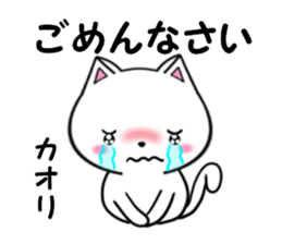 fcf cat part34 sticker #14006057