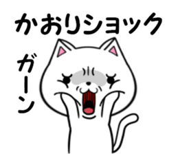 fcf cat part34 sticker #14006059