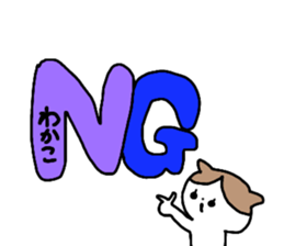 Name sticker Wakako can be used sticker #14006185