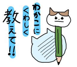 Name sticker Wakako can be used sticker #14006195