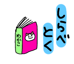 Name sticker Wakako can be used sticker #14006216