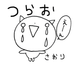 saori saori by hikomaru sticker #14006302