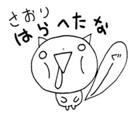 saori saori by hikomaru sticker #14006303