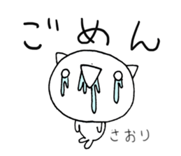 saori saori by hikomaru sticker #14006311
