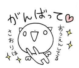 saori saori by hikomaru sticker #14006323