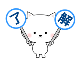 It moves! The white cat sticker #14006606