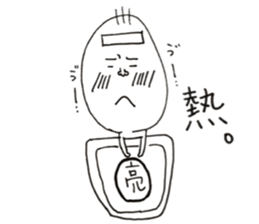 Ryo has a cold sticker #14006755