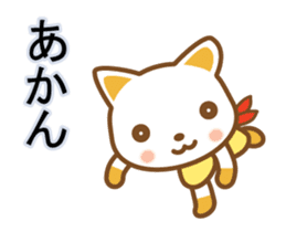 cat haku 05 ! dancing sticker #14006760