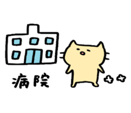 MYA of a cat sticker #14007556