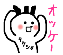 Name sticker used by Takesita sticker #14007558