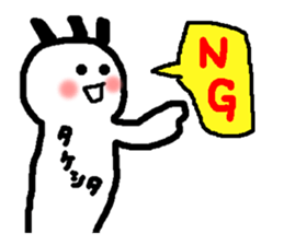 Name sticker used by Takesita sticker #14007559