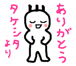 Name sticker used by Takesita sticker #14007562