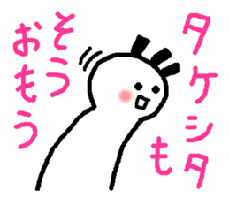 Name sticker used by Takesita sticker #14007564