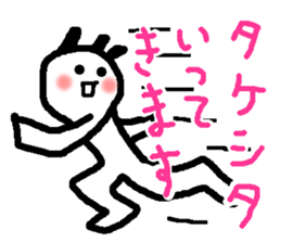 Name sticker used by Takesita sticker #14007566