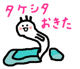 Name sticker used by Takesita sticker #14007570