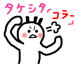 Name sticker used by Takesita sticker #14007572