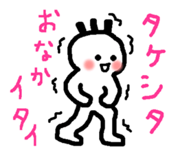 Name sticker used by Takesita sticker #14007573