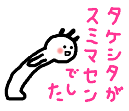 Name sticker used by Takesita sticker #14007575