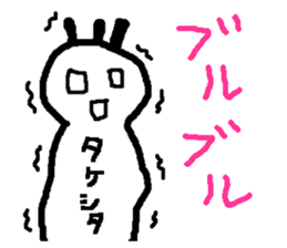 Name sticker used by Takesita sticker #14007582