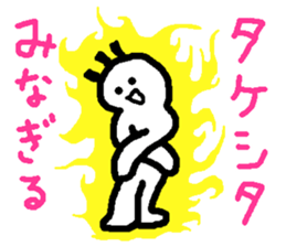 Name sticker used by Takesita sticker #14007583