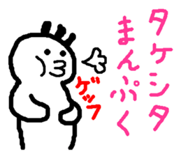 Name sticker used by Takesita sticker #14007585