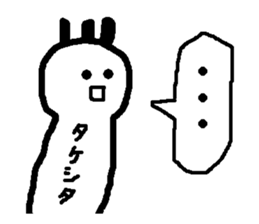 Name sticker used by Takesita sticker #14007586