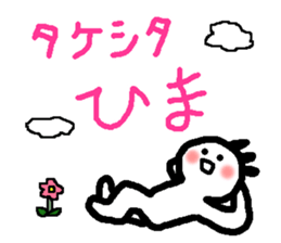 Name sticker used by Takesita sticker #14007587