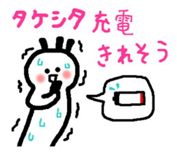 Name sticker used by Takesita sticker #14007590