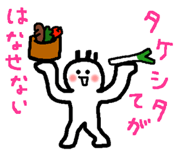 Name sticker used by Takesita sticker #14007591