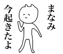 Manami's exclusive sticker sticker #14007681