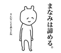 Manami's exclusive sticker sticker #14007683