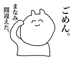 Manami's exclusive sticker sticker #14007716