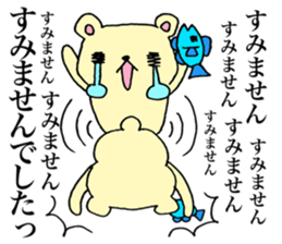 my lovely bear sticker #14007945