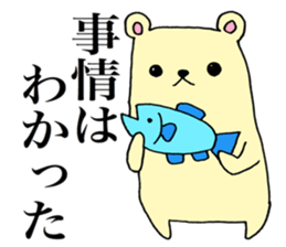 my lovely bear sticker #14007957