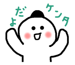 Name sticker used by Kenta sticker #14008406