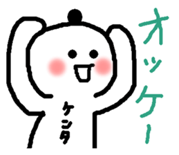 Name sticker used by Kenta sticker #14008408