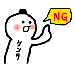 Name sticker used by Kenta sticker #14008409