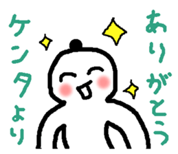 Name sticker used by Kenta sticker #14008410