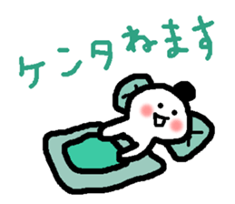 Name sticker used by Kenta sticker #14008411