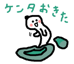 Name sticker used by Kenta sticker #14008412