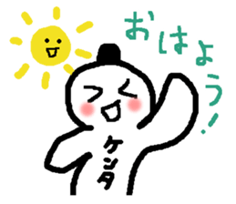 Name sticker used by Kenta sticker #14008413