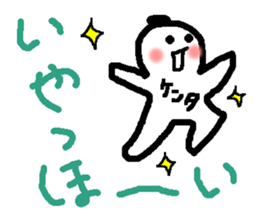 Name sticker used by Kenta sticker #14008415
